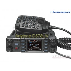 Автомобильная радиостанция Anytone D578UV III Base Version